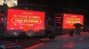 LED广告车、移动宣传车